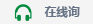 3118云顶集团(中国区)官方网站